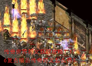 传奇世界符文获取攻略?176复古精品传奇符文怎么得? 传奇世界符文获取攻略?176复古精品传奇符文怎么得?