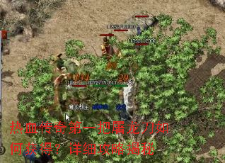 热血传奇第一把屠龙刀如何获得?详细攻略揭秘 热血传奇第一把屠龙刀如何获得?详细攻略揭秘