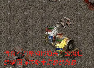 ���治��·���ͨ�أ�ȫ���̲���ͼ�⹥�Դ��㲽��ΪӮ