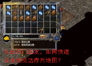 从白日门出发,如何快速安全地抵达赤月地图? 从白日门出发,如何快速安全地抵达赤月地图?