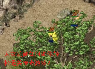 太玄发微如何助你轻松通关传奇游戏? 太玄发微如何助你轻松通关传奇游戏?
