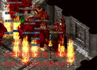 ����PK��ʤ�ؼ�����ξ�׼�л�ģʽ�����Ȼ���