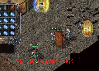 ��Ѫ���漼�����ȡ�ص㹥�ԣ�