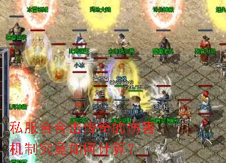 ˽���Ϻϻ�������˺����ƾ�����μ��㣿