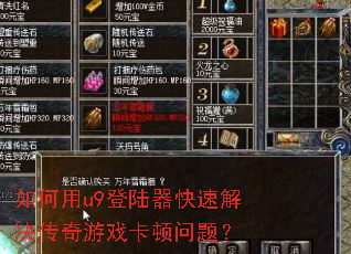 �����u9��½�����ٽ��������Ϸ�������⣿