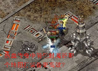 ��Ѫ������ǰ����ħ���ĸ���ͼ��װ������Ч��