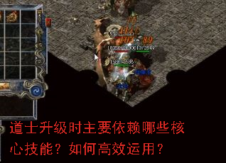 道士升级时主要依赖哪些核心技能?如何高效运用? 道士升级时主要依赖哪些核心技能?如何高效运用?