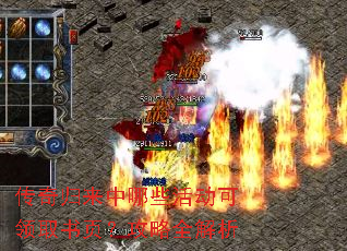 传奇归来中哪些活动可领取书页?攻略全解析 传奇归来中哪些活动可领取书页?攻略全解析