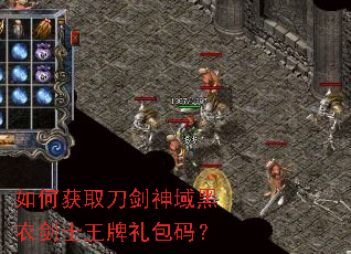 如何获取刀剑神域黑衣剑士王牌礼包码? 如何获取刀剑神域黑衣剑士王牌礼包码?