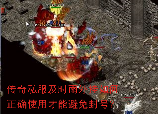 传奇私服及时雨外挂如何正确使用才能避免封号? 传奇私服及时雨外挂如何正确使用才能避免封号?