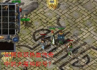 ��λ�ȡ��Ѫ�����еĴ�ħ��ƺţ�
