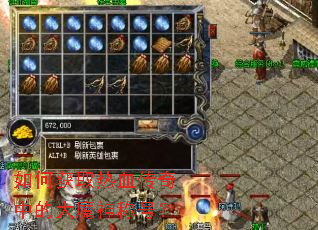 ��λ�ȡ��Ѫ�����еĴ�ħ��ƺţ�