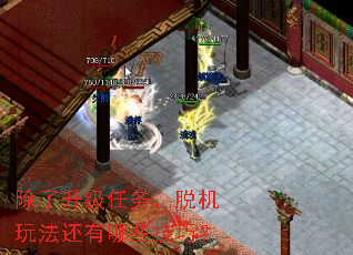 除了升级任务,脱机玩法还有哪些技巧? 除了升级任务,脱机玩法还有哪些技巧?