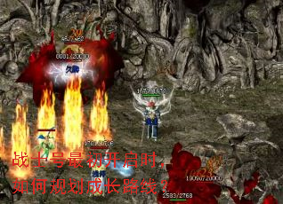 战士号最初开启时,如何规划成长路线? 战士号最初开启时,如何规划成长路线?