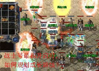 战士号最初开启时,如何规划成长路线? 战士号最初开启时,如何规划成长路线?
