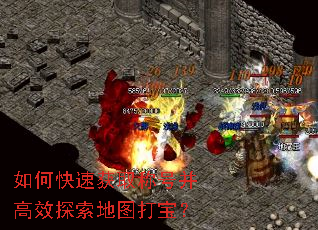 如何快速获取称号并高效探索地图打宝? 如何快速获取称号并高效探索地图打宝?