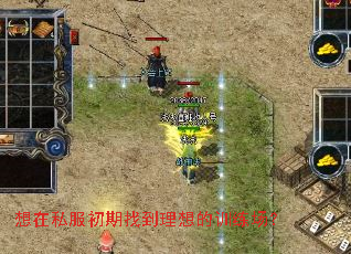想在私服初期找到理想的训练场? 想在私服初期找到理想的训练场?