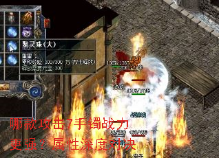 哪款攻击7手镯战力更强?属性深度对决 哪款攻击7手镯战力更强?属性深度对决