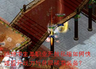 绝地求生单职业无赦私服如何快速提升战力与获取稀有装备? 绝地求生单职业无赦私服如何快速提升战力与获取稀有装备?