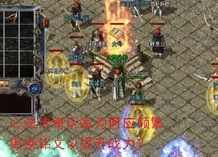心法传奇玩家为何应频繁更换铭文以提升战力? 心法传奇玩家为何应频繁更换铭文以提升战力?