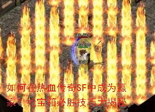 �������Ѫ����SF�г�ΪӮ�ң��������ʤ���ɴ����