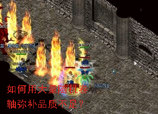 如何用大量随机卷轴弥补品质不足? 如何用大量随机卷轴弥补品质不足?