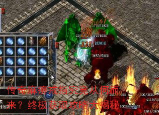 传奇麻痹戒指究竟从何而来?终极获取攻略大揭秘 传奇麻痹戒指究竟从何而来?终极获取攻略大揭秘