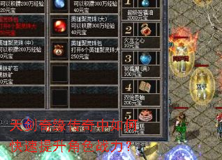 天剑奇缘传奇中如何快速提升角色战力? 天剑奇缘传奇中如何快速提升角色战力?