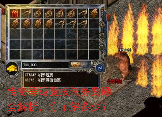 传奇等级竞技任务奖励全解析,你了解多少? 传奇等级竞技任务奖励全解析,你了解多少?