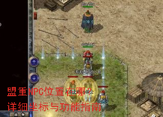 ����NPCλ�����ģ���ϸ�����빦��ָ��