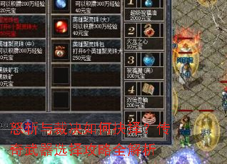 怒斩与裁决如何抉择?传奇武器选择攻略全解析 怒斩与裁决如何抉择?传奇武器选择攻略全解析