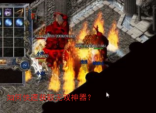 如何快速获取无双神器? 如何快速获取无双神器?