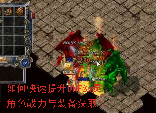 ��ο�������DNF�����ɫս����װ����ȡ��