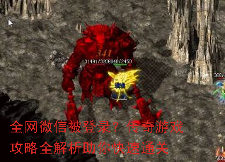 ȫ��΢�ű���¼��������Ϸ����ȫ�����������ͨ��