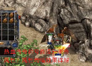 热血传奇称号能提升哪些属性?属性增幅效果详解 热血传奇称号能提升哪些属性?属性增幅效果详解