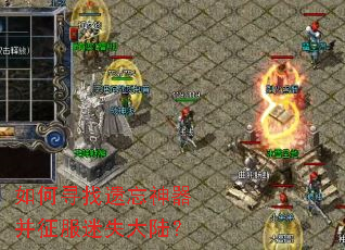 如何寻找遗忘神器并征服迷失大陆? 如何寻找遗忘神器并征服迷失大陆?