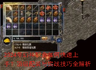 2024年幻神职业如何快速上手?顶级配装与实战技巧全解析 2024年幻神职业如何快速上手?顶级配装与实战技巧全解析