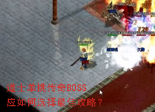 ��ʿ��������BOSSӦ���ѡ����ѹ��ԣ�