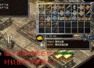 道士群隐技能在什么时机使用效果最佳? 道士群隐技能在什么时机使用效果最佳?