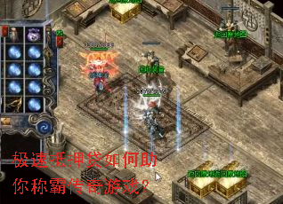 极速抵押贷如何助你称霸传奇游戏? 极速抵押贷如何助你称霸传奇游戏?