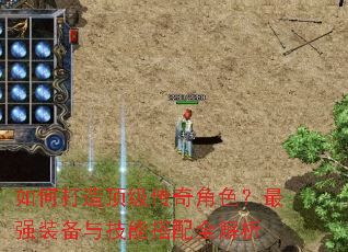 ��δ��춥�������ɫ����ǿװ���뼼�ܴ���ȫ����
