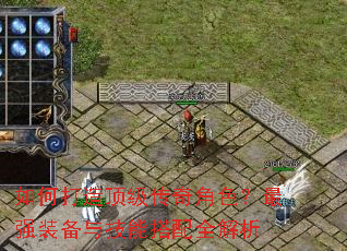 ��δ��춥�������ɫ����ǿװ���뼼�ܴ���ȫ����