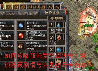 ��ι������鰮�ս㴫�棿�������ؾ������������ȫָ��