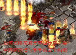 ��ι������鰮�ս㴫�棿�������ؾ������������ȫָ��