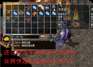 还记得当年网吧里玩传奇时,如何快速刷出裁决之杖吗? 还记得当年网吧里玩传奇时,如何快速刷出裁决之杖吗?
