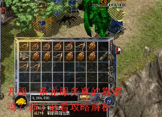 开服一条龙服务真的靠谱吗?新手必看攻略解析 开服一条龙服务真的靠谱吗?新手必看攻略解析
