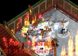 为何单招专业选择需谨慎?这份避坑指南必看 为何单招专业选择需谨慎?这份避坑指南必看