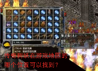 传奇树妖在游戏地图的哪个位置可以找到? 传奇树妖在游戏地图的哪个位置可以找到?