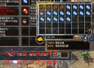 传奇白金项链如何获取?属性加成全解析 传奇白金项链如何获取?属性加成全解析