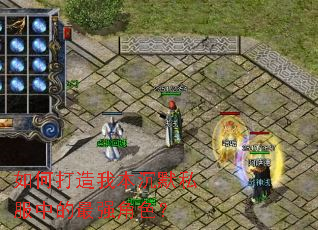 ��δ����ұ���Ĭ˽���е���ǿ��ɫ��